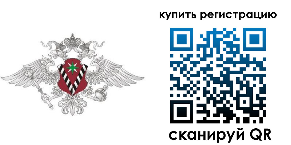 временная регистрация в квартире в Когалыме